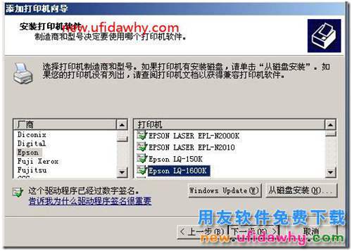 用友軟件打印憑證的時(shí)候如何為當(dāng)前電腦添加打印機(jī)？ 用友T3 第4張