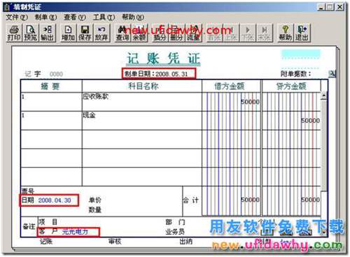 用友T3軟件中如何進(jìn)行客戶往來賬齡分析？ 用友T3 第2張