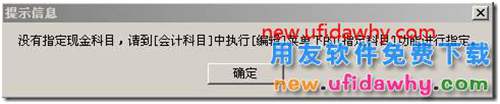 用友T3如何查詢現(xiàn)金或銀行存款日記賬？ 用友T3 第5張