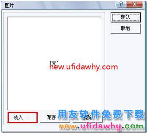 用友T3軟件打印單據(jù)時，怎么設置插入公司LOGO？ 用友T3 第4張