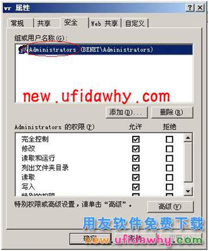 Windows下的ftp服務(wù)配務(wù)配置的圖文教程 T+產(chǎn)品 第13張
