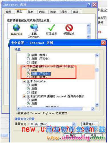 用友T+業(yè)務(wù)通軟件報(bào)表不能導(dǎo)出EXCEL的解決辦法 T+產(chǎn)品 第5張