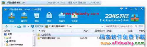 怎么安裝用友T3財(cái)務(wù)軟件V11.0標(biāo)準(zhǔn)版圖文教程（SQL2005+T3） 用友T3 第2張