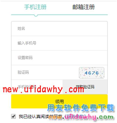 用友暢捷通T+軟件如何使用域名管理的功能的圖文教程 T+產(chǎn)品 第4張