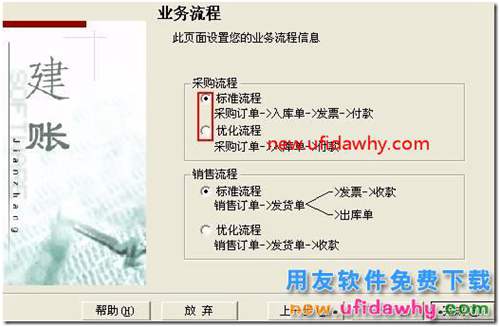 在用友T3中怎么樣新建一個賬套的圖文教程？ 用友T3 第7張