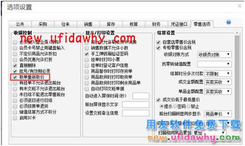 用友暢捷通T+12.1版本新增功能 T+產(chǎn)品 第72張