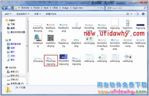 用友暢捷通T+軟件的LOGO怎么修改的操作步驟圖文教程 T+產(chǎn)品 第9張