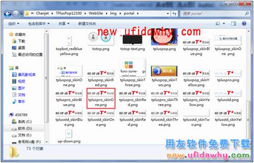 用友暢捷通T+軟件的LOGO怎么修改的操作步驟圖文教程 T+產(chǎn)品 第19張