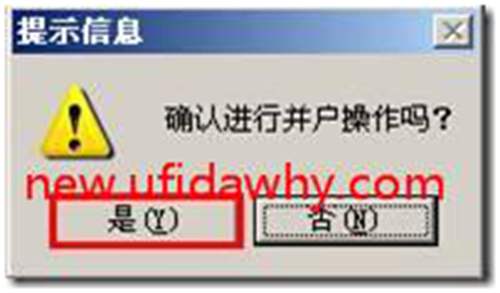 用友T3的供應(yīng)商和客戶檔案支持并戶操作嗎？ 用友T3 第3張