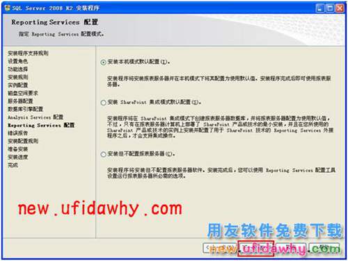 如何安裝2008R2數(shù)據(jù)庫(kù)的圖文教程 T+產(chǎn)品 第17張