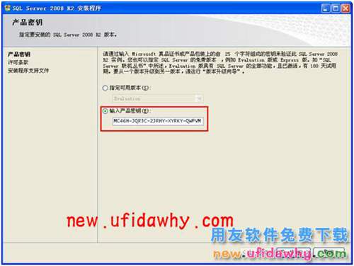 如何安裝2008R2數(shù)據(jù)庫(kù)的圖文教程 T+產(chǎn)品 第4張