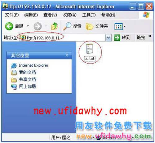 Windows下的ftp服務(wù)配務(wù)配置的圖文教程 T+產(chǎn)品 第8張