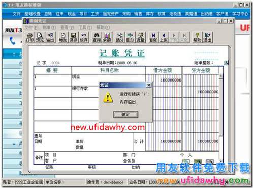 運(yùn)行時(shí)錯誤7內(nèi)存溢出？