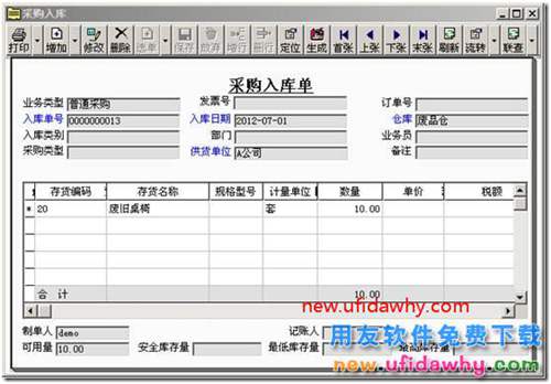 用友T3軟件中收購廢舊物資和農(nóng)產(chǎn)品的業(yè)務(wù)處理？