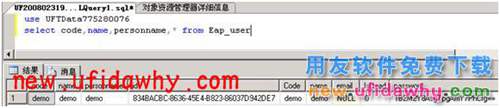 用友T3企管通數(shù)據(jù)庫(kù)備份和數(shù)據(jù)庫(kù)恢復(fù)的操作步驟圖文教程 T+產(chǎn)品 第17張