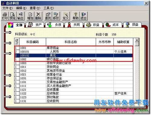 用友T3中成批復(fù)制會(huì)計(jì)科目如何操作的圖文教程