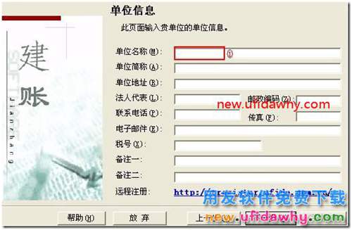 在用友T3中怎么樣新建一個賬套的圖文教程？ 用友T3 第4張