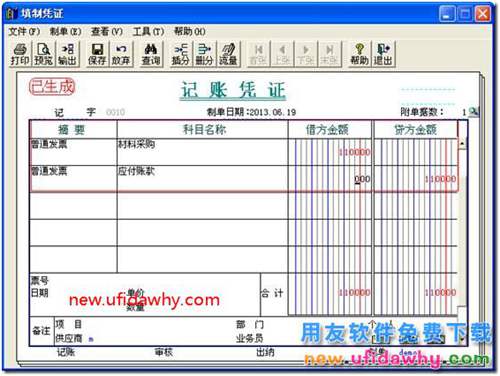 生產完工的產品產生了退貨應該怎么處理？ 用友T3 第23張