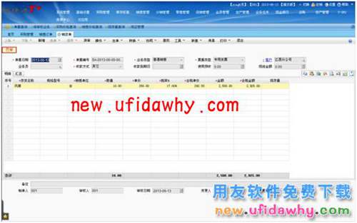 用友暢捷通T+軟件中分銷業(yè)務(wù)模式（總部+經(jīng)銷商+客戶+多營銷機構(gòu)）圖文教程 T+產(chǎn)品 第13張