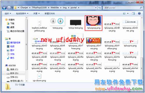 用友暢捷通T+軟件的LOGO怎么修改的操作步驟圖文教程 T+產(chǎn)品 第16張