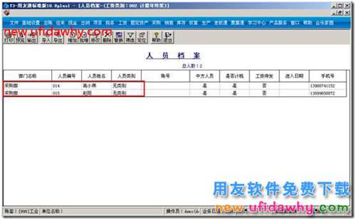 為什么用友T3工資項目中，公式設(shè)置是灰色的？ 用友T3 第3張
