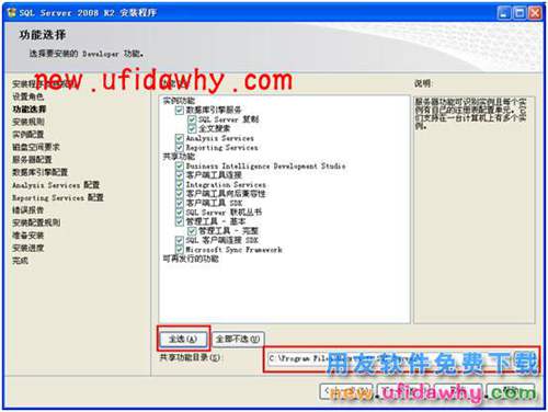 如何安裝2008R2數(shù)據(jù)庫(kù)的圖文教程 T+產(chǎn)品 第10張