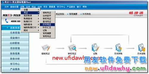用友T3打印總賬賬簿時輸入了開始和結(jié)束科目后打印只打印一個賬簿？