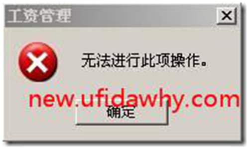 點擊月末處理，提示“無法進行此操作”？