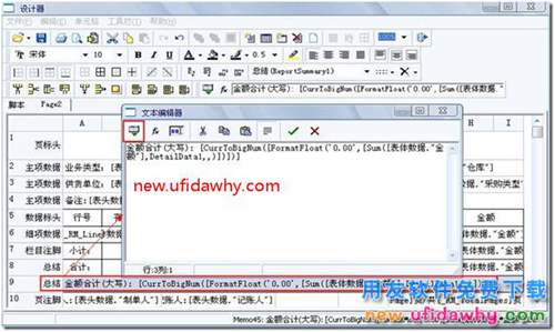 在用友T3中打印單據(jù)的時候怎么顯示打印時間？