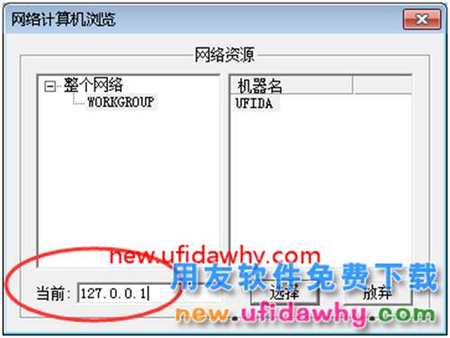 用友T3財務(wù)報表提示演示版怎么解決？ 用友T3 第2張
