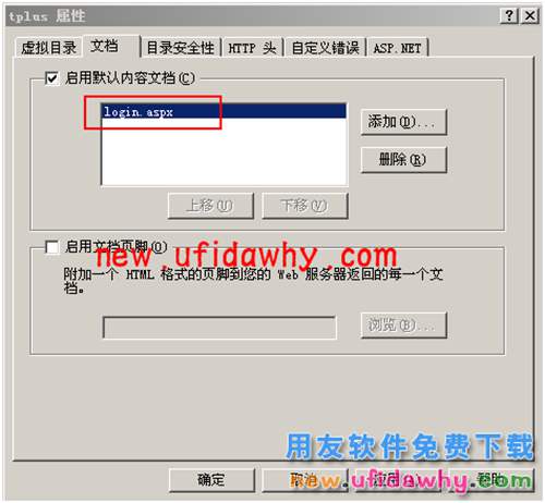 windows Server2003系統(tǒng)如何重建虛擬目錄的圖文教程 T+產(chǎn)品 第9張