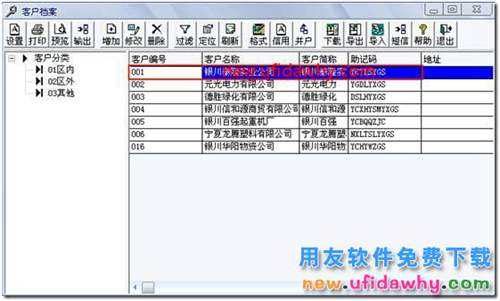 用友T3打印發(fā)貨單時如何打印出客戶的應(yīng)收余額？