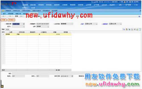 用友暢捷通T+軟件中分銷業(yè)務(wù)模式（總部+經(jīng)銷商+客戶+多營銷機構(gòu)）圖文教程 T+產(chǎn)品 第14張