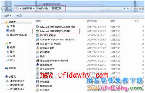 Windows7操作系統(tǒng)的IIS環(huán)境配置圖文教程 T+產品 第4張