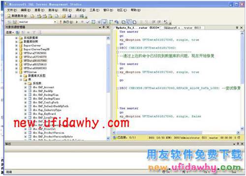 用友T3業(yè)務(wù)通在查詢報(bào)表的時(shí)候提示824數(shù)據(jù)庫(kù)錯(cuò)誤？ T+產(chǎn)品 第2張