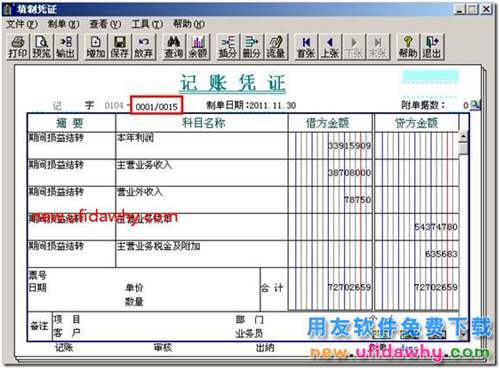 用友T3軟件憑證分單怎么打印的圖文教程？