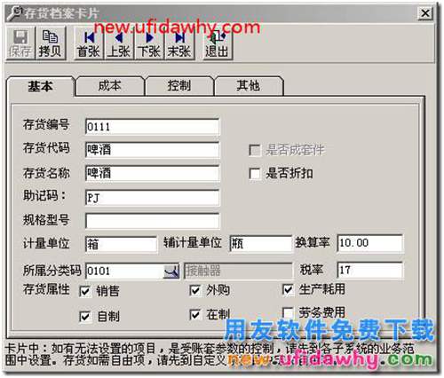 用友T3中固定換算率與非固定換算率（浮動換算）有什么區(qū)別？