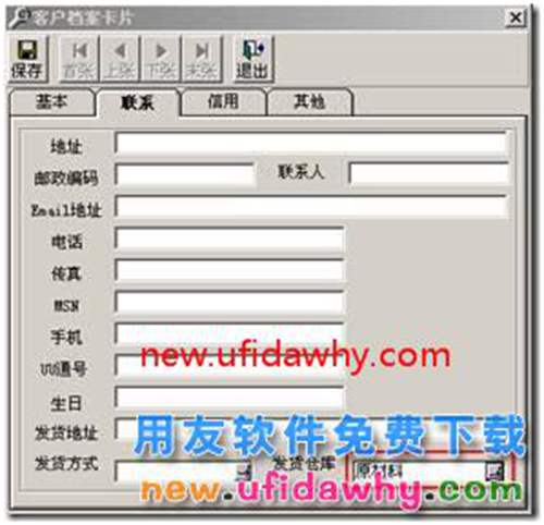 用友T3軟件填制發(fā)貨單怎么帶出默認倉庫？ 用友T3 第3張
