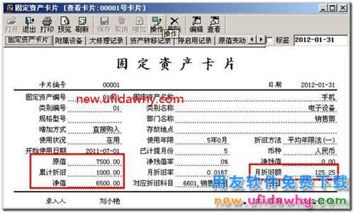 用友T3固定資產(chǎn)卡片部分資產(chǎn)減少如何處理？
