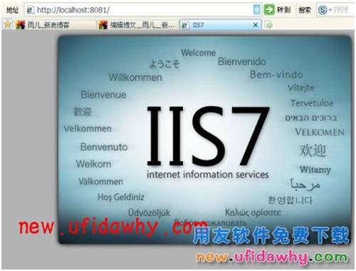 Windows7操作系統(tǒng)的IIS環(huán)境配置圖文教程 T+產品 第11張