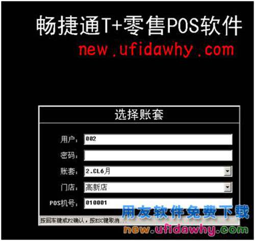 用友暢捷通T+軟件零售管理業(yè)務(wù)處理的圖文教程 T+產(chǎn)品 第11張