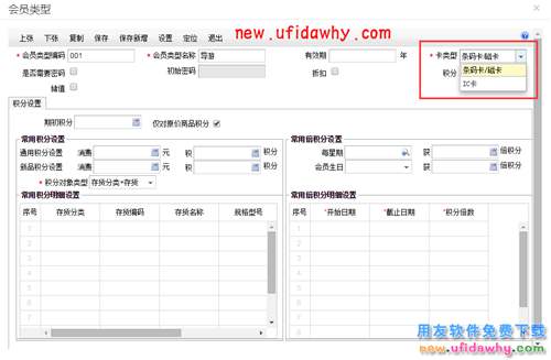 t+12.1pos端讀會(huì)員卡提示“查找會(huì)員信息錯(cuò)誤”