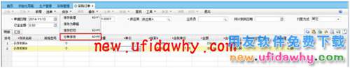 用友暢捷通T+怎么進(jìn)行配比采購(gòu)的圖文教程 T+產(chǎn)品 第3張