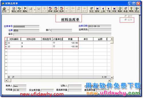 生產完工的產品產生了退貨應該怎么處理？ 用友T3 第13張