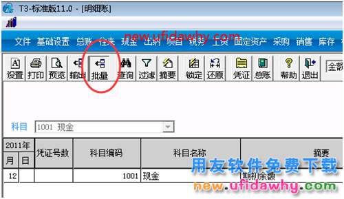 用友T3軟件明細賬批量導出提示保存路徑過長無法導出？