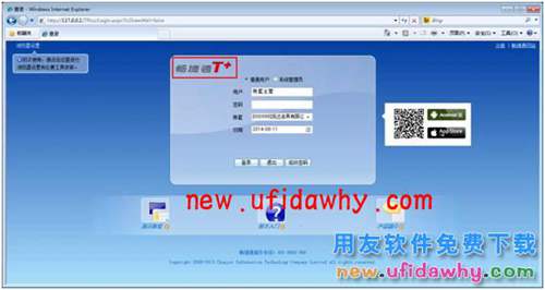 用友暢捷通T+軟件的LOGO怎么修改的操作步驟圖文教程 T+產(chǎn)品 第1張