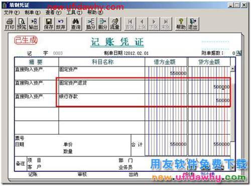 用友T3如何處理已經(jīng)開始計(jì)提的資產(chǎn)需要退換？ 用友T3 第9張