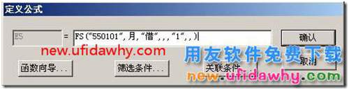 用友T3怎么樣設(shè)置可以按部門出利潤表？ 用友T3 第12張