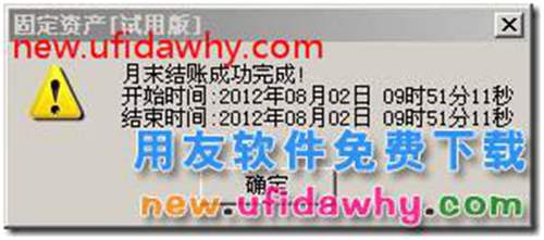 如何控制用友T3固定資產(chǎn)模塊對賬不平允許結(jié)賬？ 用友T3 第4張