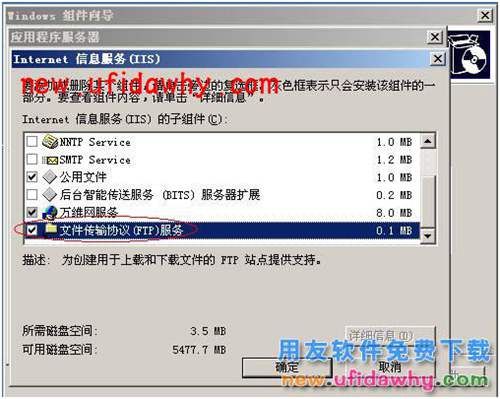 Windows下的ftp服務(wù)配務(wù)配置的圖文教程